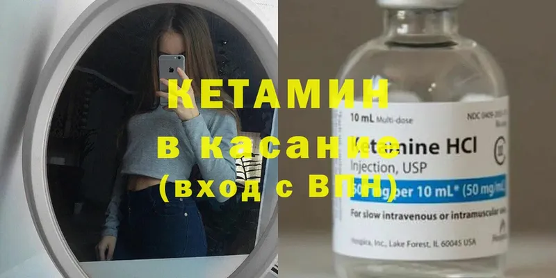 Кетамин ketamine  магазин    Когалым 